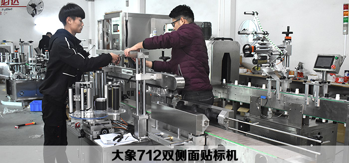双侧面贴标机
