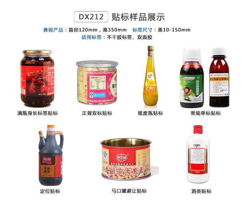 立式圆瓶贴标机